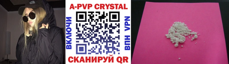 kraken онион Абакан A-PVP Соль