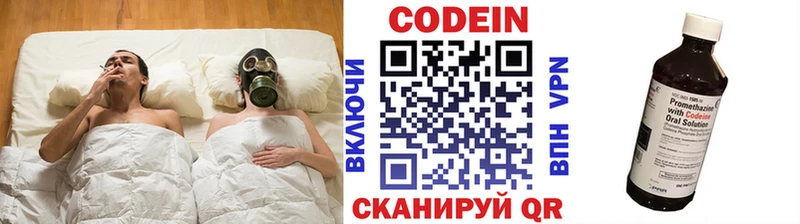 Кодеин Purple Drank  hydra онион  Абакан 