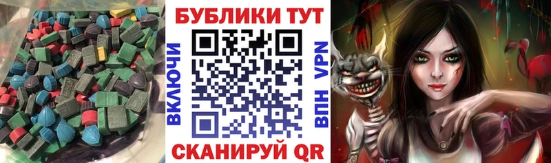 Ecstasy XTC Абакан