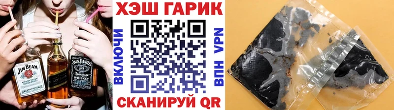 ГАШ гашик  Абакан 