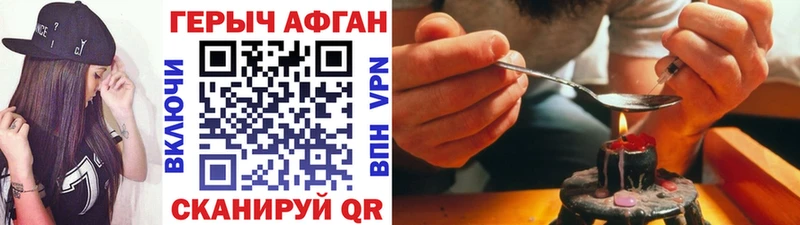 Героин Heroin  Абакан 