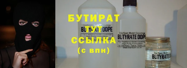мяу мяу кристалл Алексеевка
