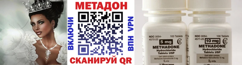 мориарти клад Абакан МЕТАДОН methadone